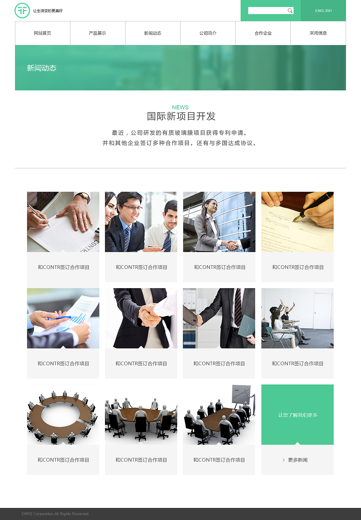 环保玻璃膜（图ZMjY2ODA4OTI=） - 企业官网 - 站酷设计师huang_小仙原创素材 - 站酷ZCOOL