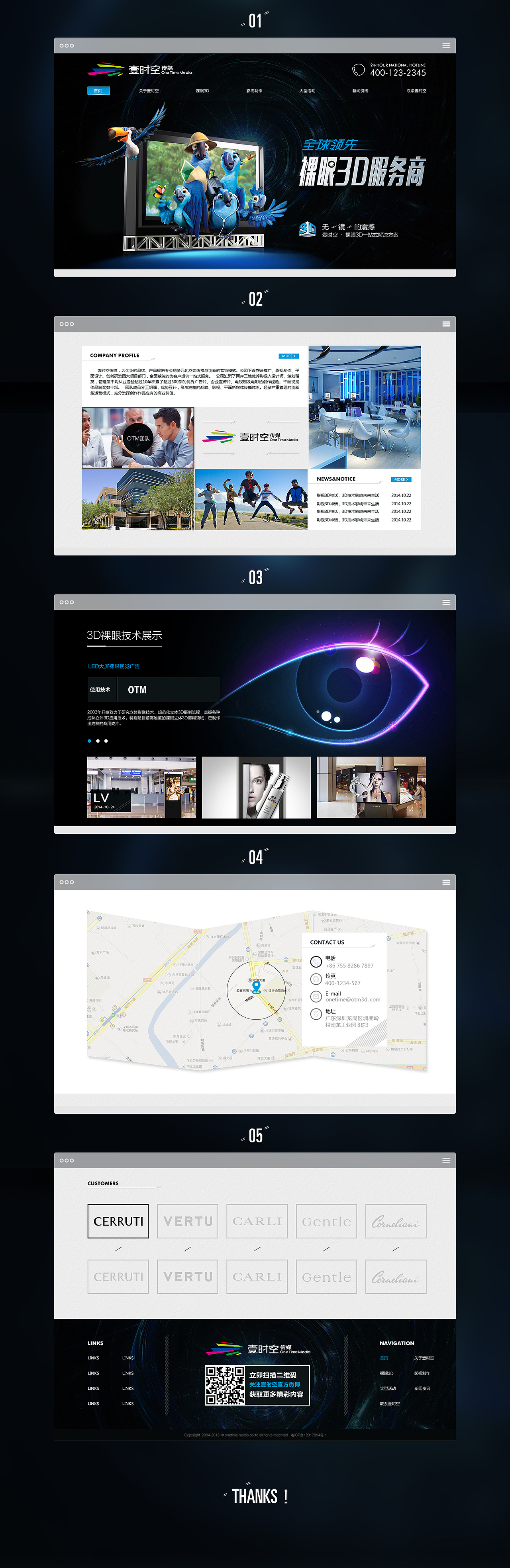 壹时空传媒（图ZMjAzNzExNDA=） - 企业官网 - 站酷设计师罗三三吖原创素材 - 站酷ZCOOL
