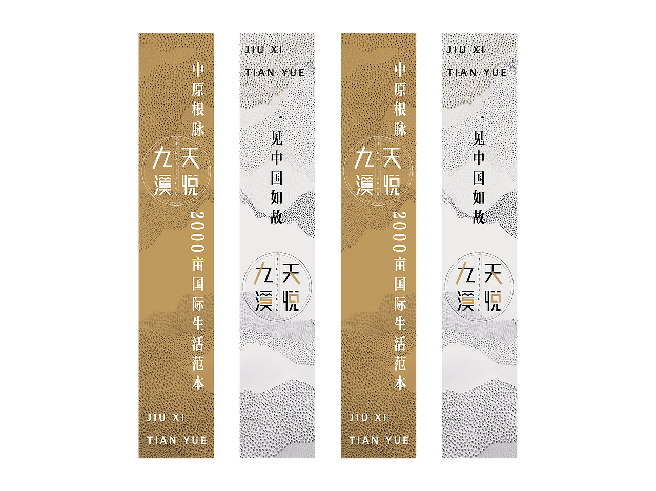 -新中式地产提报-（图ZMTI2NDk1ODQ4） - 品牌 - 站酷设计师hadshen原创素材 - 站酷ZCOOL