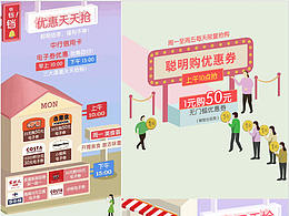 公众号运营长图-设计思路分享