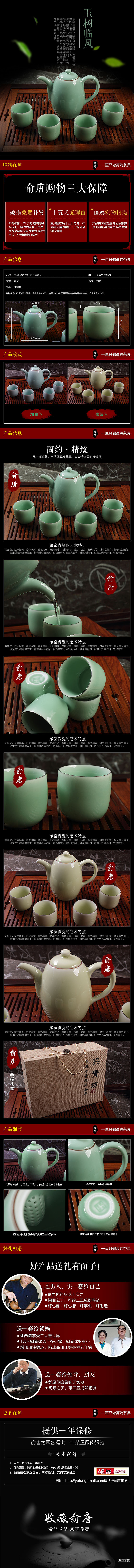 茶具主题页+详情集合