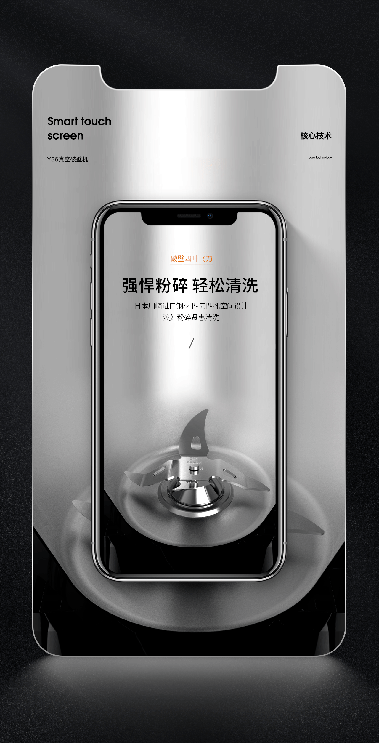 九阳真空破壁机/垃圾处理器