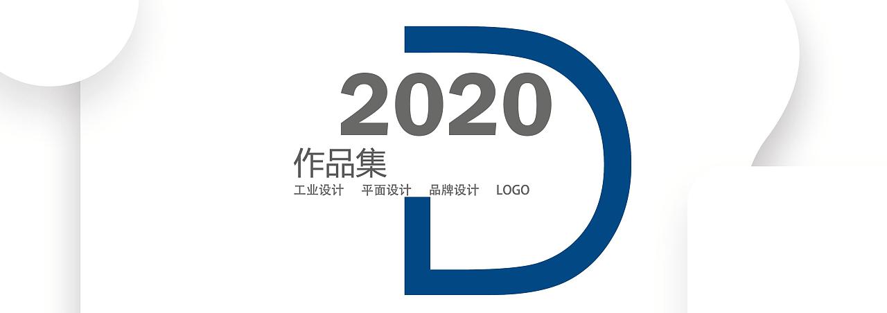 2020本科设计作品集（图ZMjQ4NjU0OTEy） - 其他 - 站酷设计师鹿壮壮原创素材 - 站酷ZCOOL