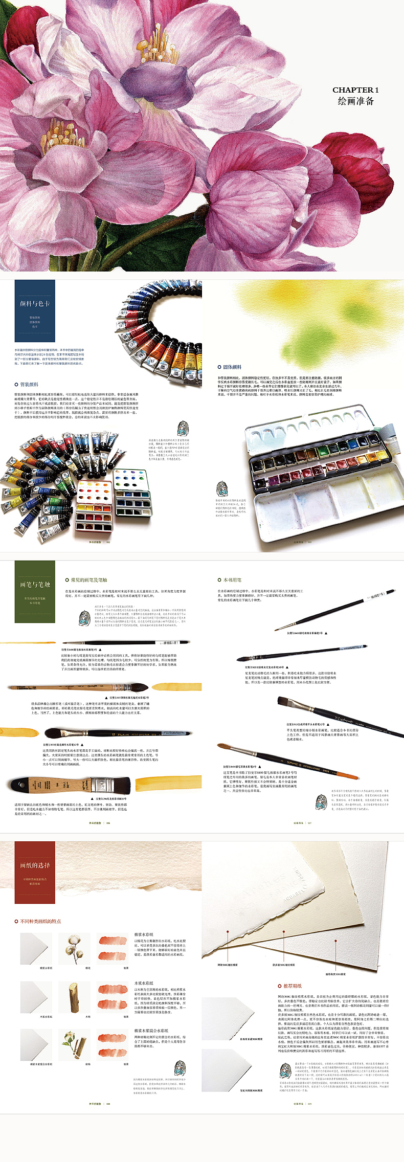 新书《新写实水彩技法 • 神圣的植物》出版（图ZMjU3MDgzNTc2） - 绘画 - 站酷设计师三淼君原创素材 - 站酷ZCOOL