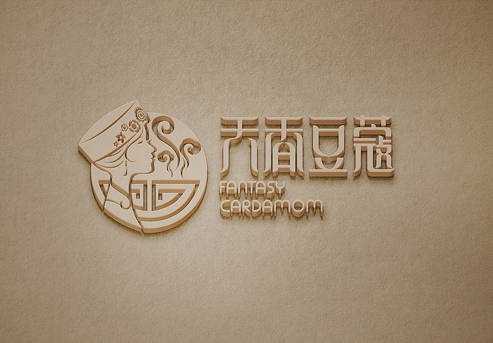 天香豆蔻麻辣烫品牌logo
