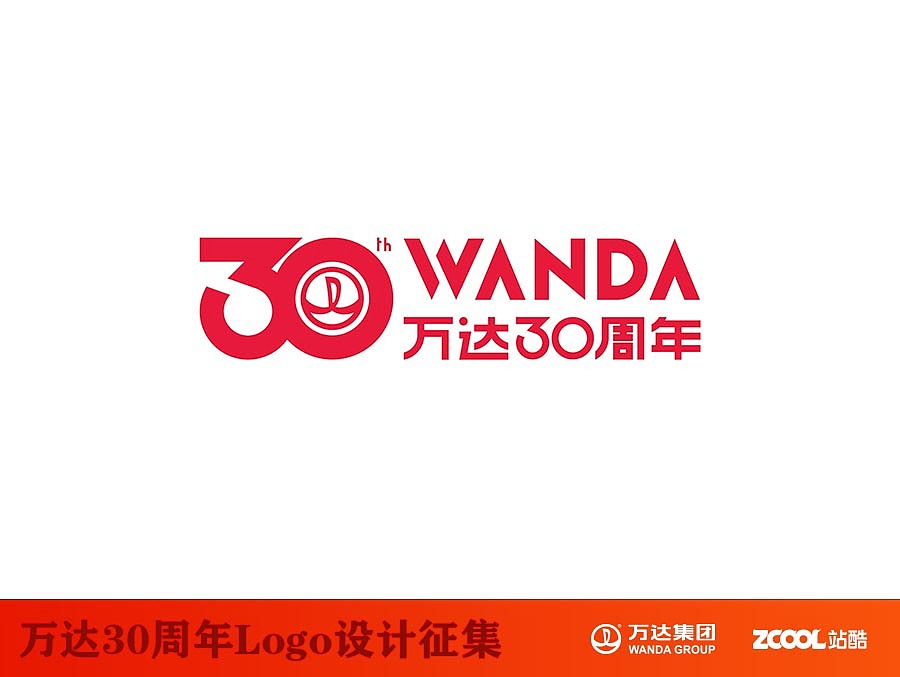万达30周年庆logo设计全案(图ZNTE1MDI1NzI=) - Logo - 站酷设计师觅艺品牌设计原创素材 - 站酷ZCOOL