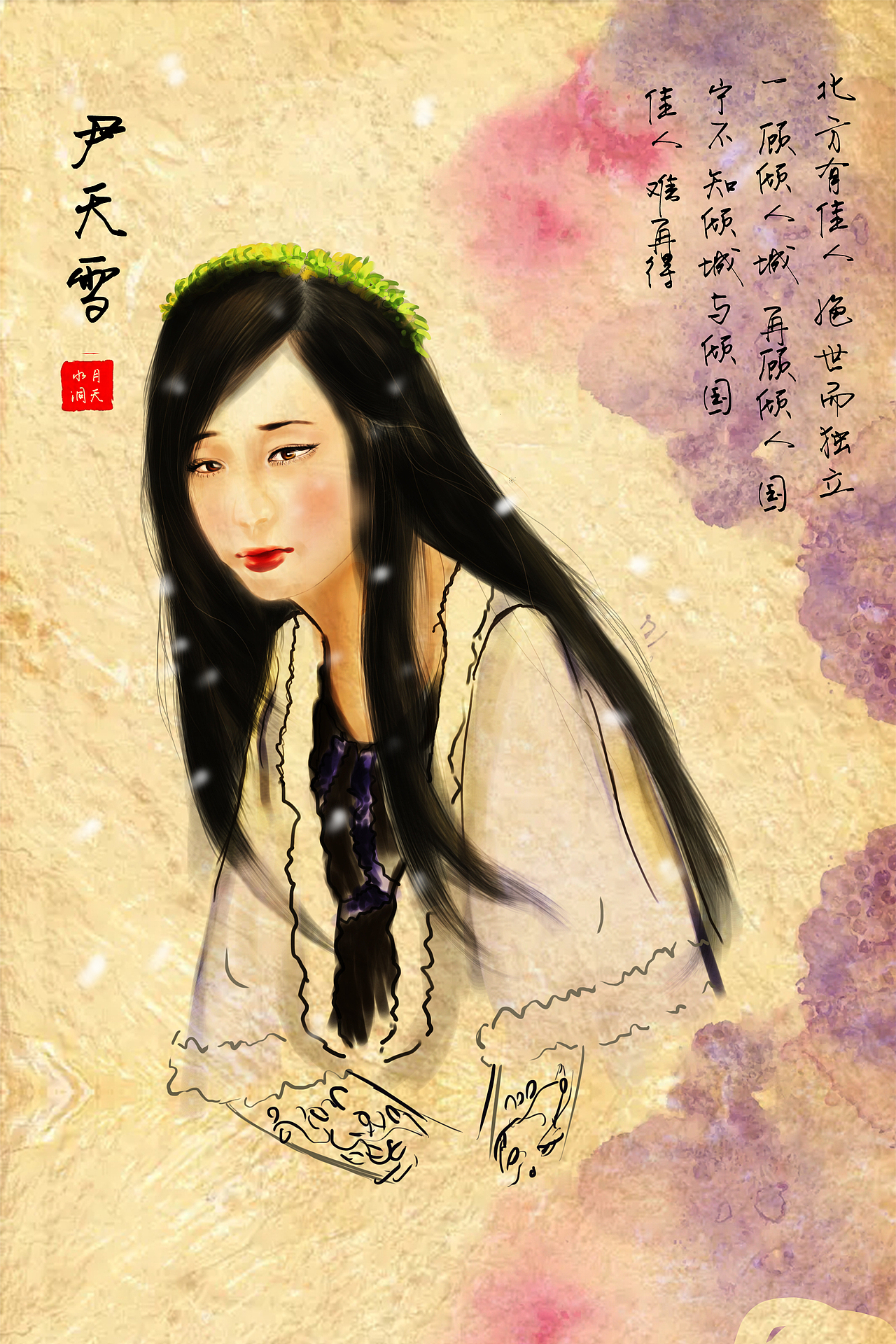 水月洞天之八世之约