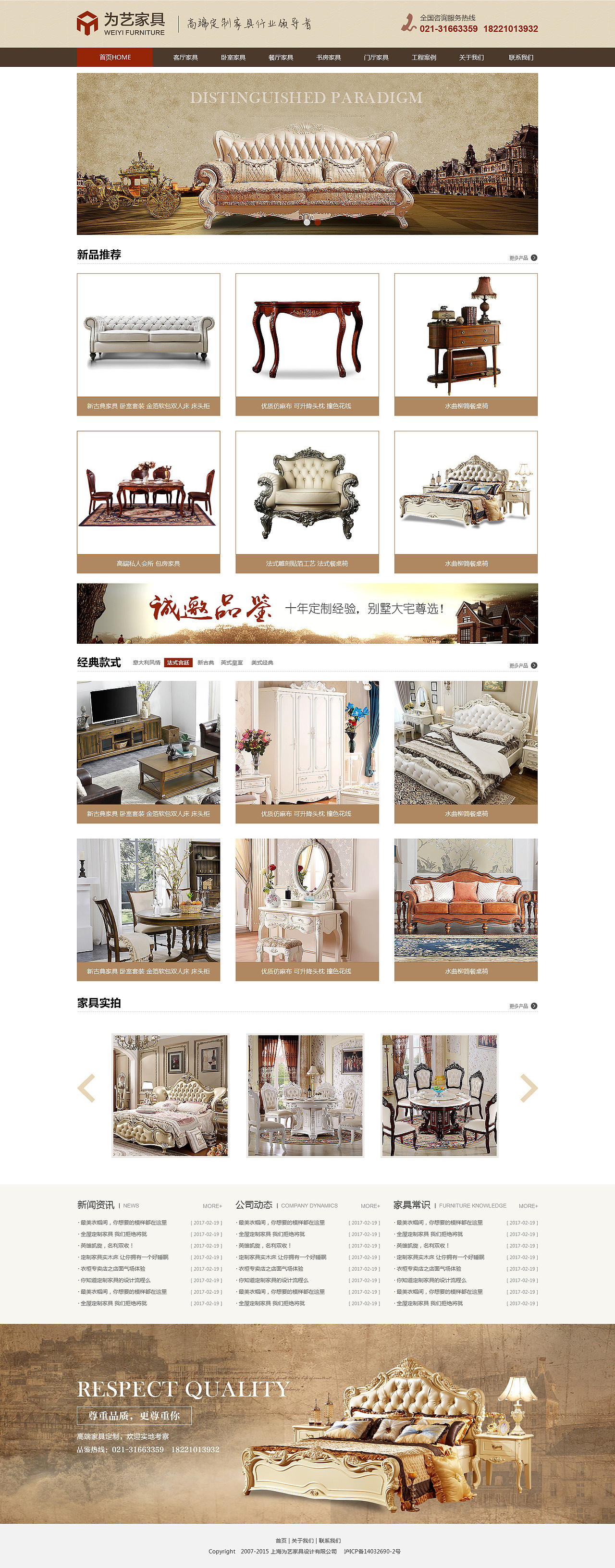 家具商城网站设计制作（图ZMTAyNzYwNTI4） - 企业官网 - 站酷设计师小老虎之间的天空原创素材 - 站酷ZCOOL