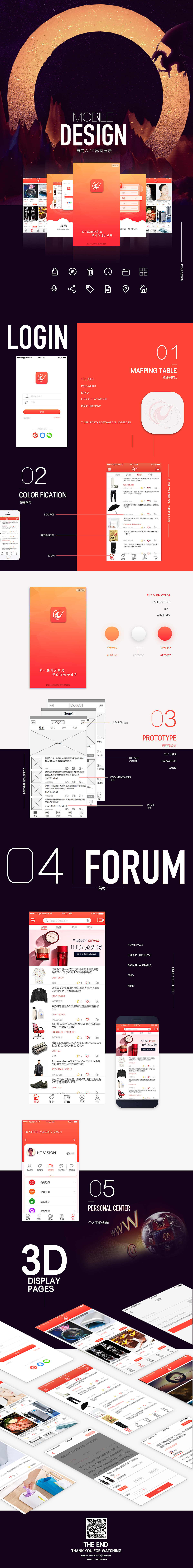电商app（图ZMTA3ODEyNzk2） - APP界面 - 站酷设计师hutaooooo原创素材 - 站酷ZCOOL