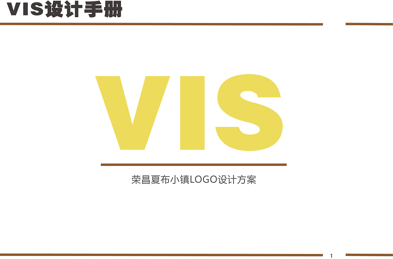 荣昌夏布小镇标志