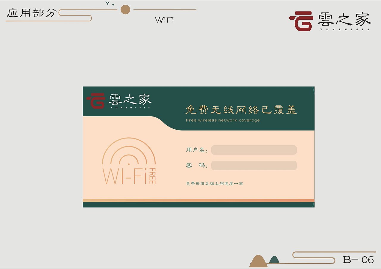 云之家VIS手册（图ZMjM1MTg0MDUy） - 品牌 - 站酷设计师AC虹原创素材 - 站酷ZCOOL