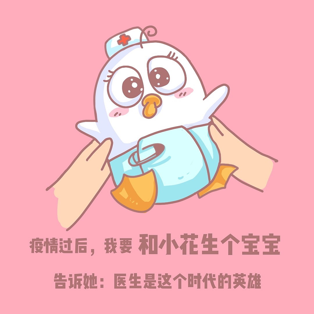 疫情鸭子宣传第二波-疫情后最想做的事（图ZMjM1Mzc2ODU2） - 创作习作 - 站酷设计师猪头小队长2号原创素材 - 站酷ZCOOL