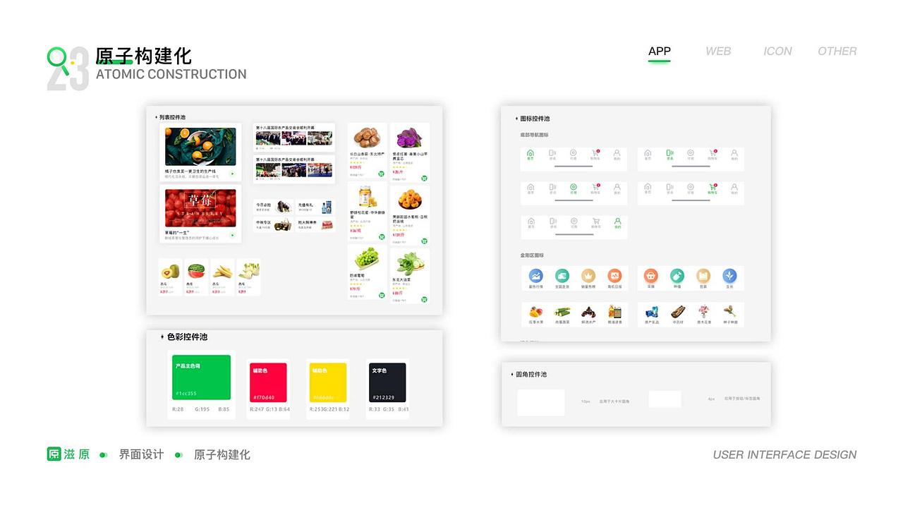 个人作品集（图ZMjQ2NDgyMDAw） - APP界面 - 站酷设计师老曳原创素材 - 站酷ZCOOL