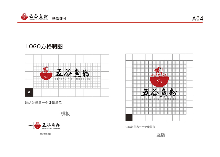 餐饮vis（图ZMjU2MjU1NDc2） - 品牌 - 站酷设计师小敏chamiy原创素材 - 站酷ZCOOL