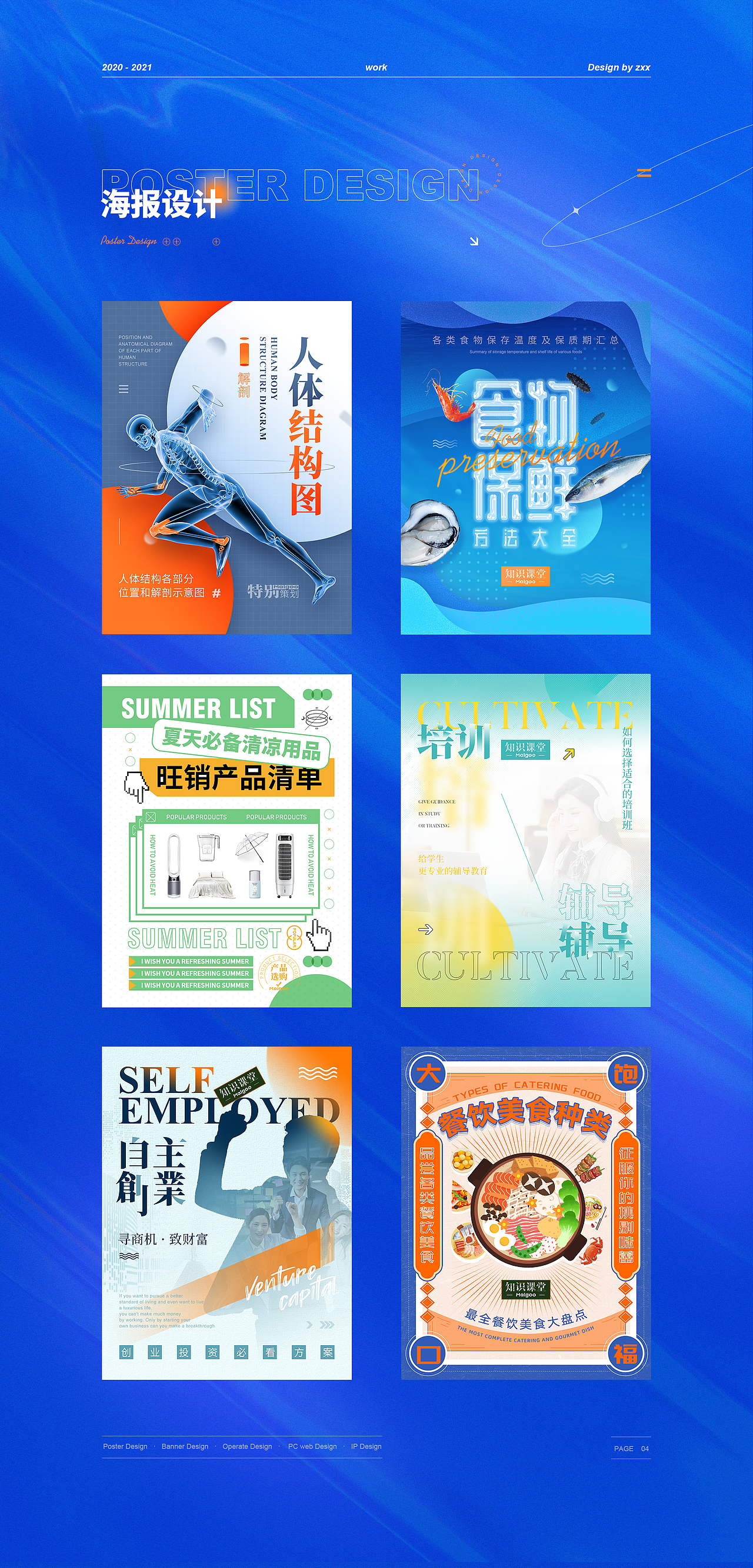 2020-2021作品合集