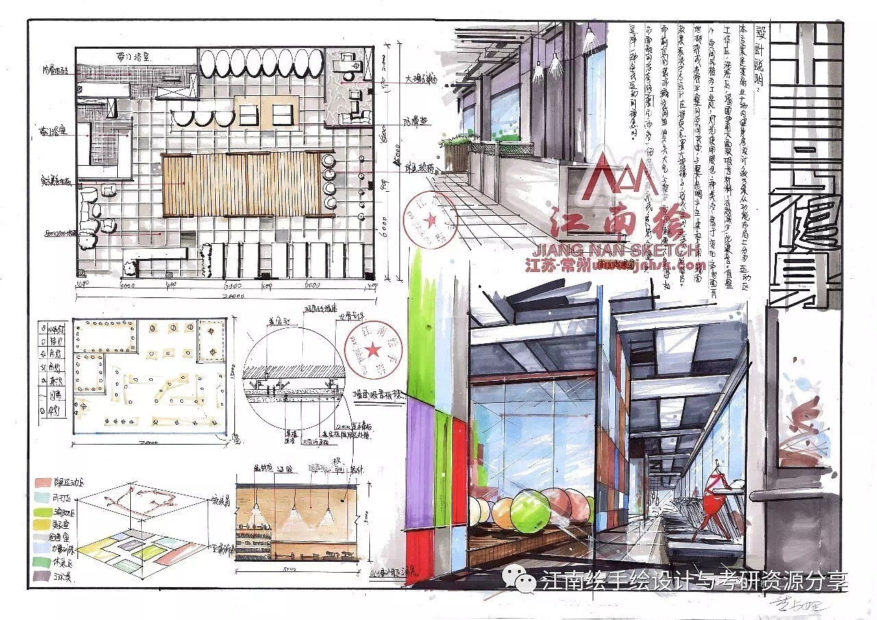 室内设计快题有水印