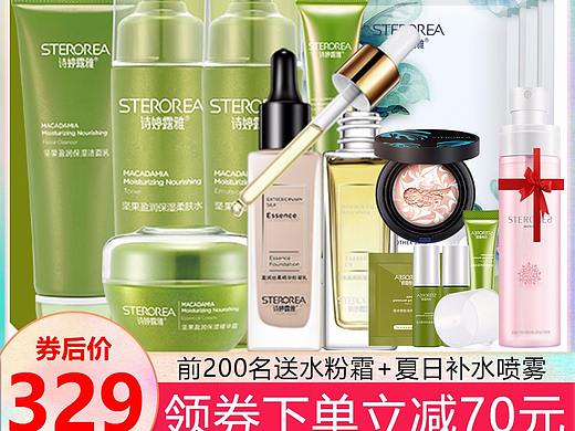 主图长图（个人主页-ZMzc0Mjg5MjQ=） - 其他平面 - 站酷设计师connie啊原创素材 - 站酷ZCOOL