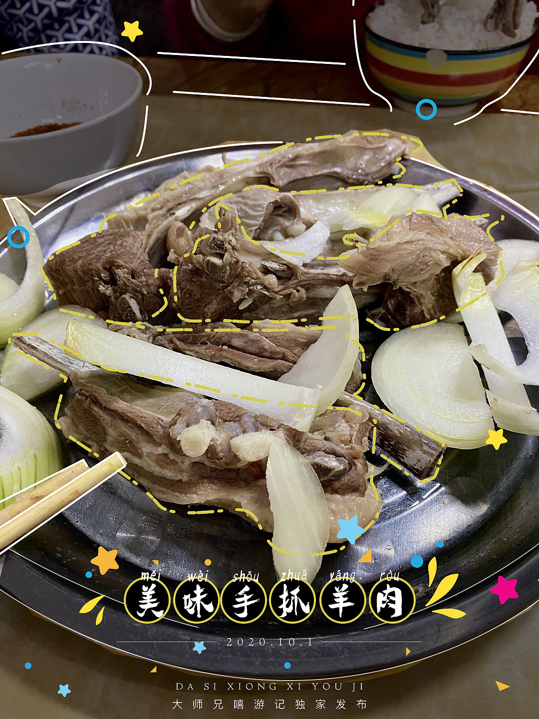 巴丹吉林住宿,手抓羊肉没有让我失望,肥而不腻。马蜂窝推荐还是比较可信的。