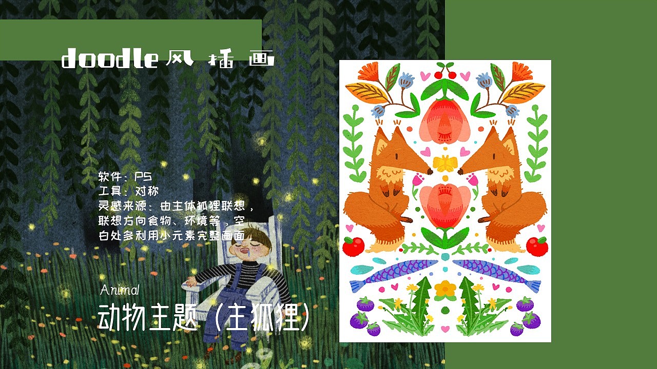 神晓SXY-2020插画作品总结