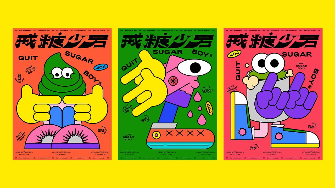 戒糖少男 / QUIT SUGAR BOY（图ZMjUyNDM1Mzk2） - 海报 - 站酷设计师Jun_陈俊贤原创素材 - 站酷ZCOOL