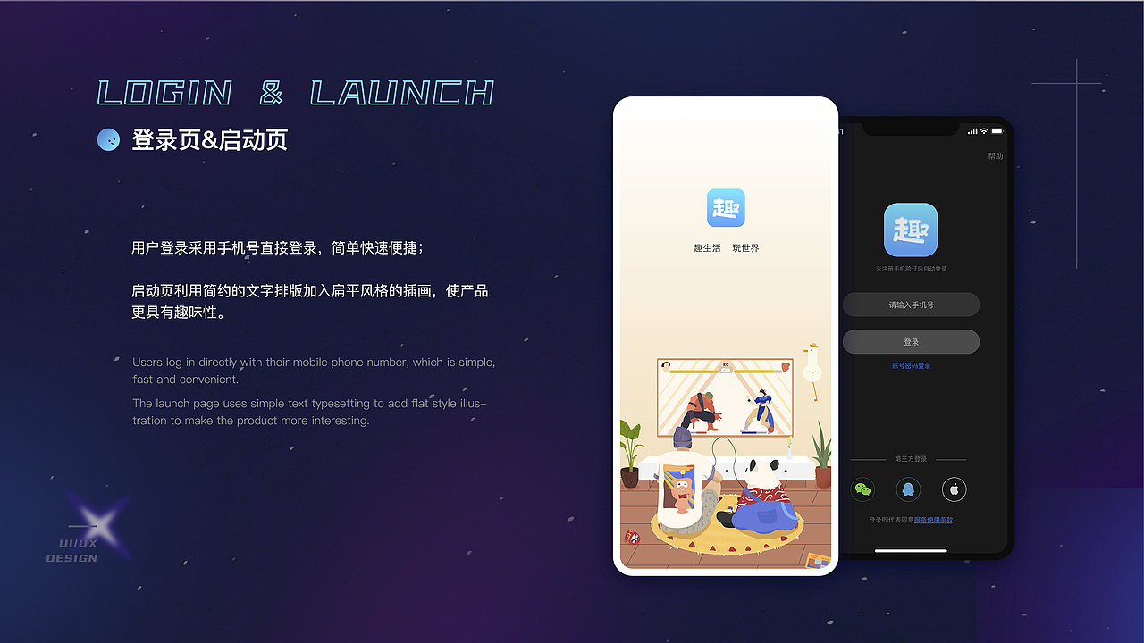 UI设计线下班近期作品展示(上)