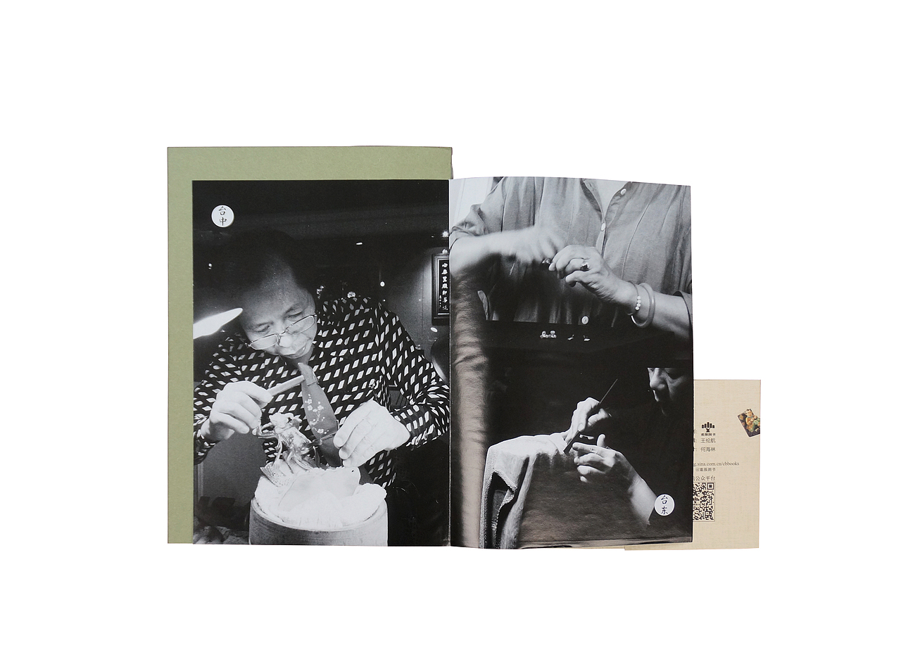 《職人貼》（圖ZMjYzMDMyNTk2） - 書籍/畫冊(cè) - 站酷設(shè)計(jì)師何海林原創(chuàng)素材 - 站酷ZCOOL