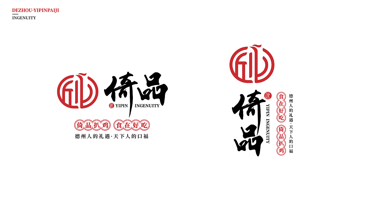 品牌设计-食品类