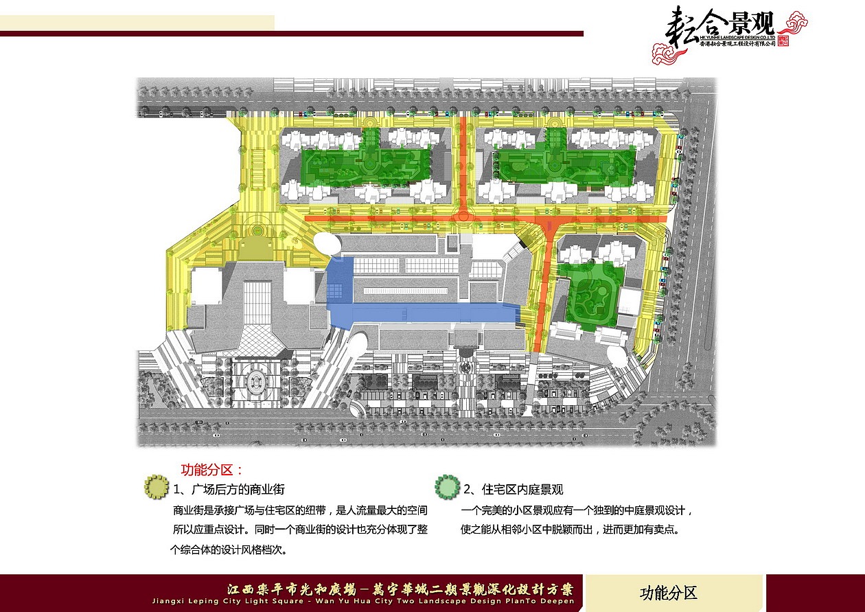 万宇华城二期商业街部分（图ZMTM2MTk3OTI=） - 景观设计 - 站酷设计师LEO景观设计原创素材 - 站酷ZCOOL