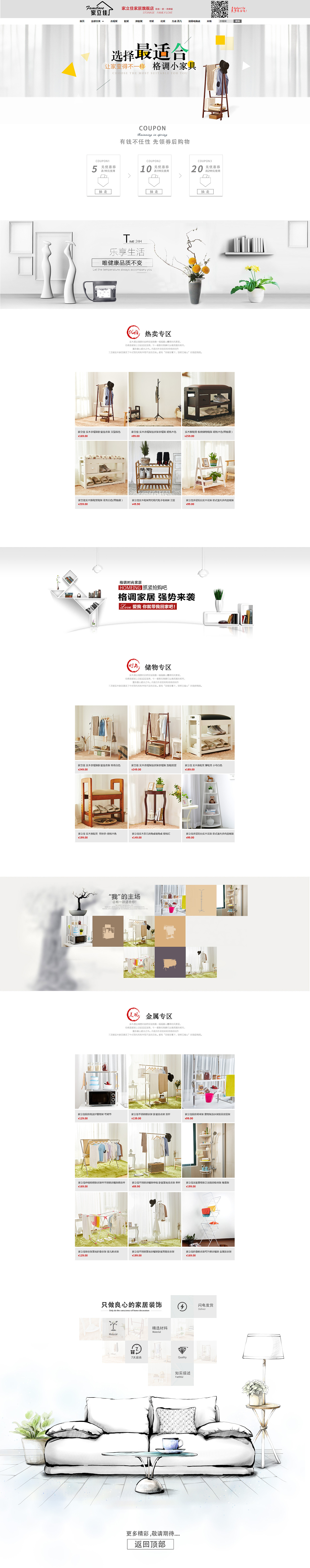 电商详情页(周末）（图ZMTU2MDYyODMy） - 电商 - 站酷设计师许鲜生原创素材 - 站酷ZCOOL