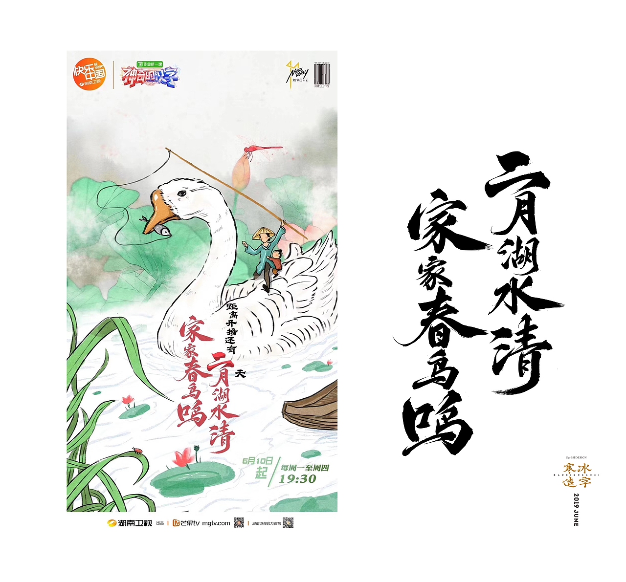 神奇的汉字/湖南卫视汉语文化节目 字体视觉（图ZMTYzMTU0MTE2） - 字体/字形 - 站酷设计师设计师田寒冰原创素材 - 站酷ZCOOL