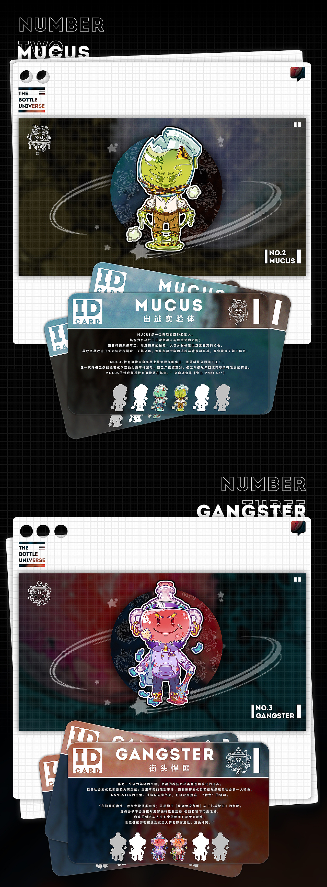 【2019】THE BOTTLE UNIVERS 瓶星宇宙游览指南 V1.0