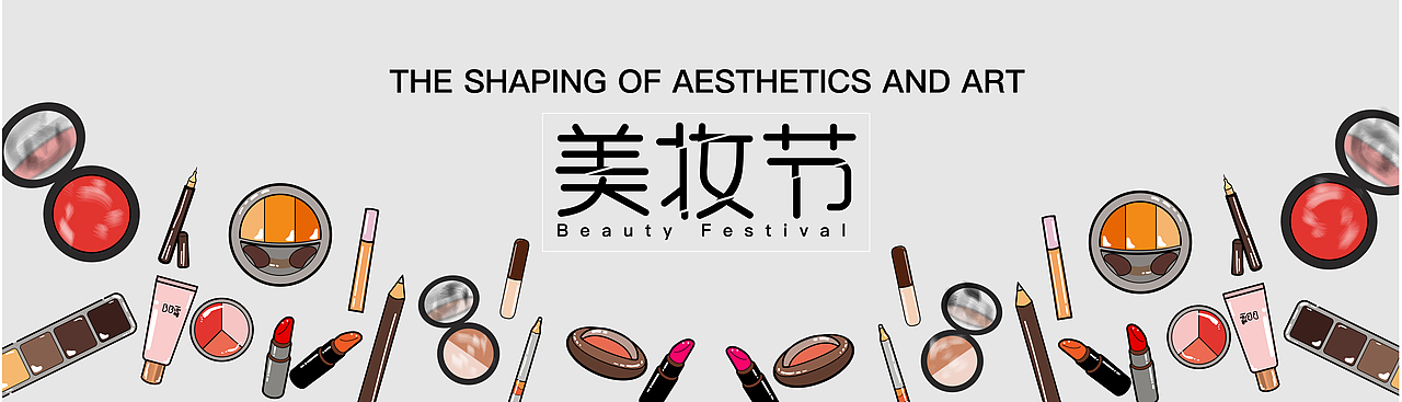 banner（图ZMjI4NzU1MzYw） - 电商 - 站酷设计师小琳同志原创素材 - 站酷ZCOOL