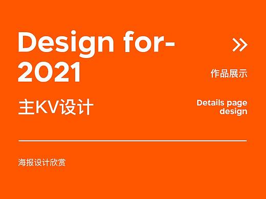 校园招聘主视觉-主KV设计