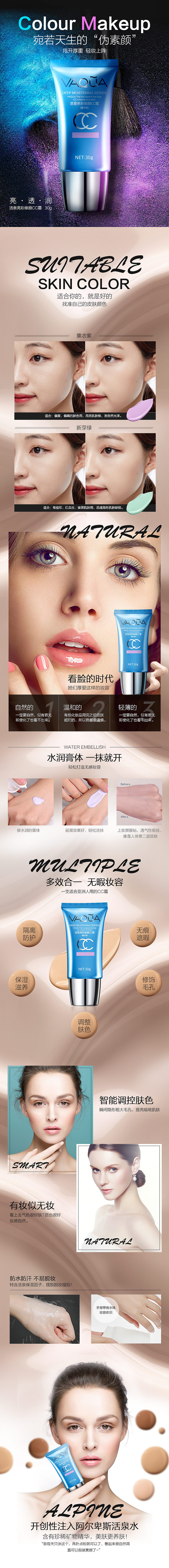 淘宝天猫网页设计宝贝详情 描述页 护肤美妆彩妆 二级页面（图ZNTM4MDEyNzI=） - 电商 - 站酷设计师bobocheng原创素材 - 站酷ZCOOL