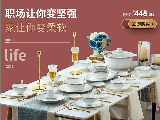餐具首页——过我想要的生活
