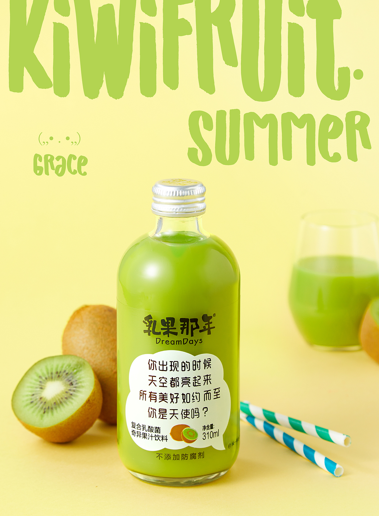 乳果那年网红私语瓶互动罐