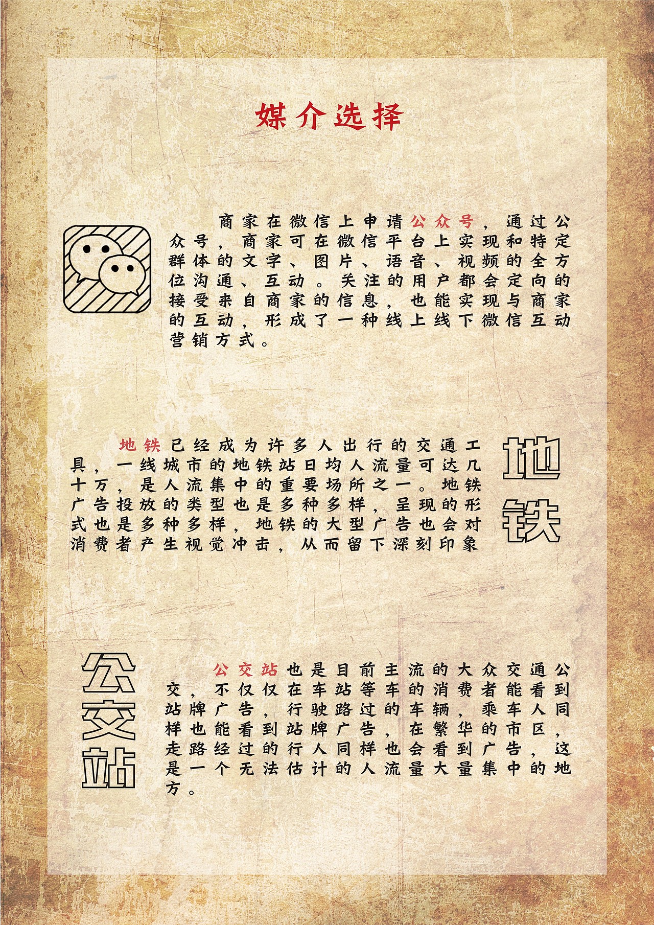 膜法世家策划案（图ZMTY1MTk2NTA0） - 其他平面 - 站酷设计师chenanung原创素材 - 站酷ZCOOL