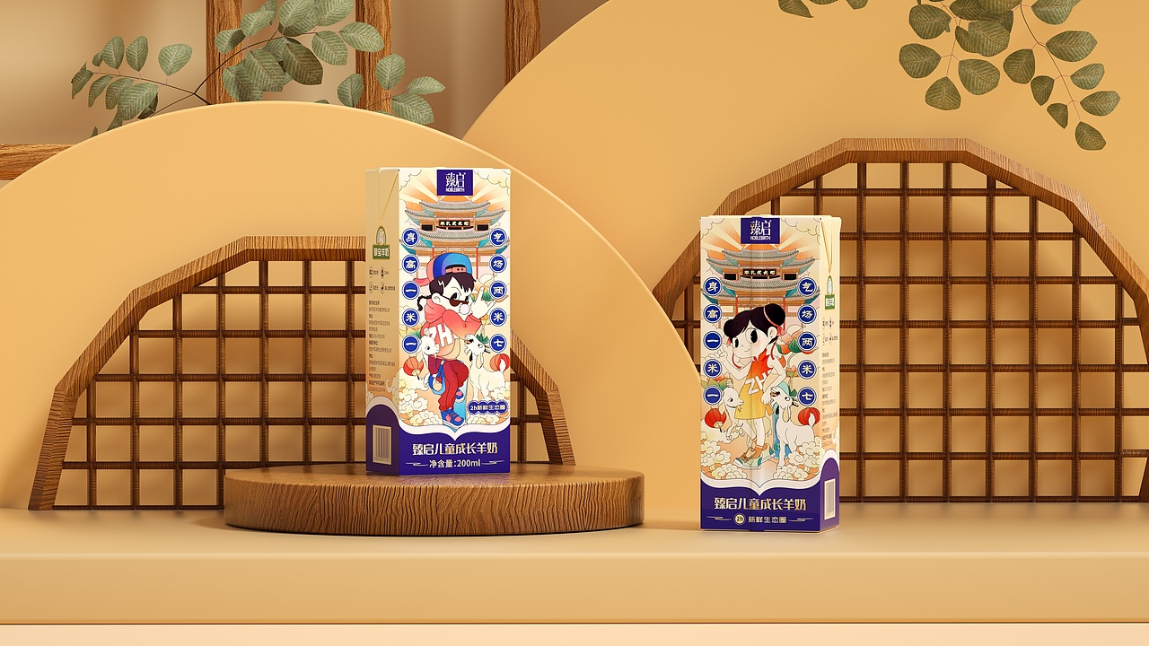 御宝旗下的《臻启儿童羊奶》包装设计（图ZMTk1Mzk3OTQ4） - 包装 - 站酷设计师子非乌鸦原创素材 - 站酷ZCOOL
