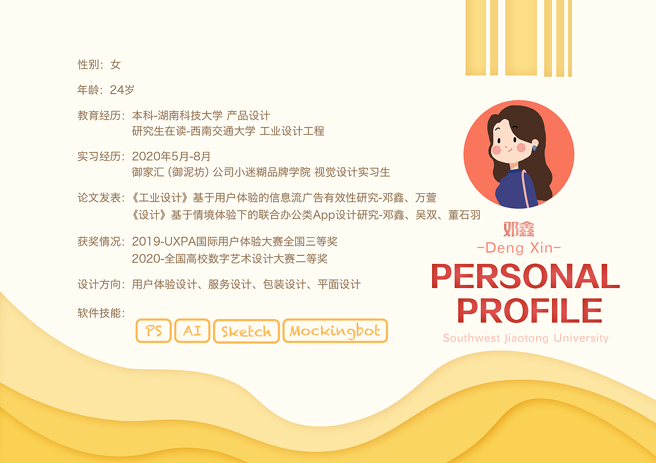 2018-2021个人作品集（图ZMjI2NzMwMDg4） - APP界面 - 站酷设计师春风风原创素材 - 站酷ZCOOL