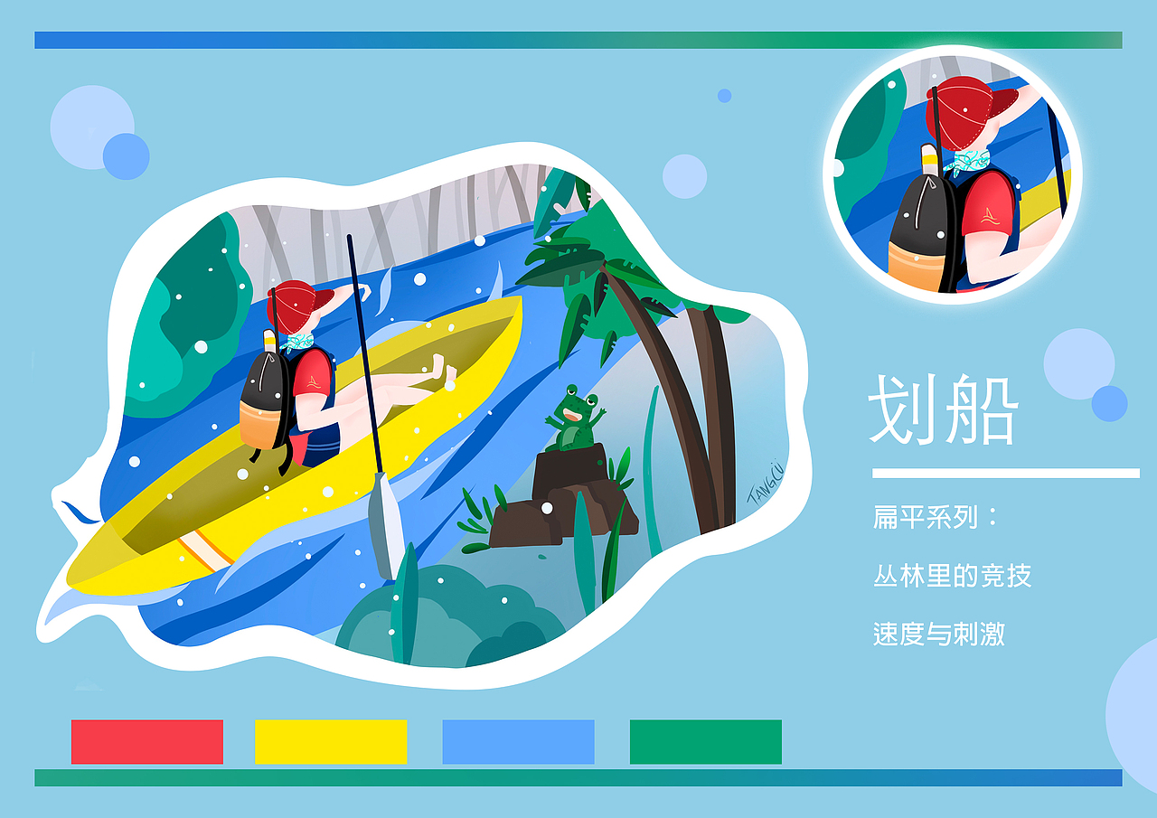 扁平插画——运动系列（图ZMjQ3MzQzMjcy） - 商业插画 - 站酷设计师A糖醋原创素材 - 站酷ZCOOL