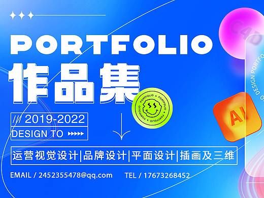 个人作品集（2019-2022）