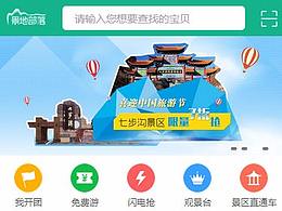 全景博文app