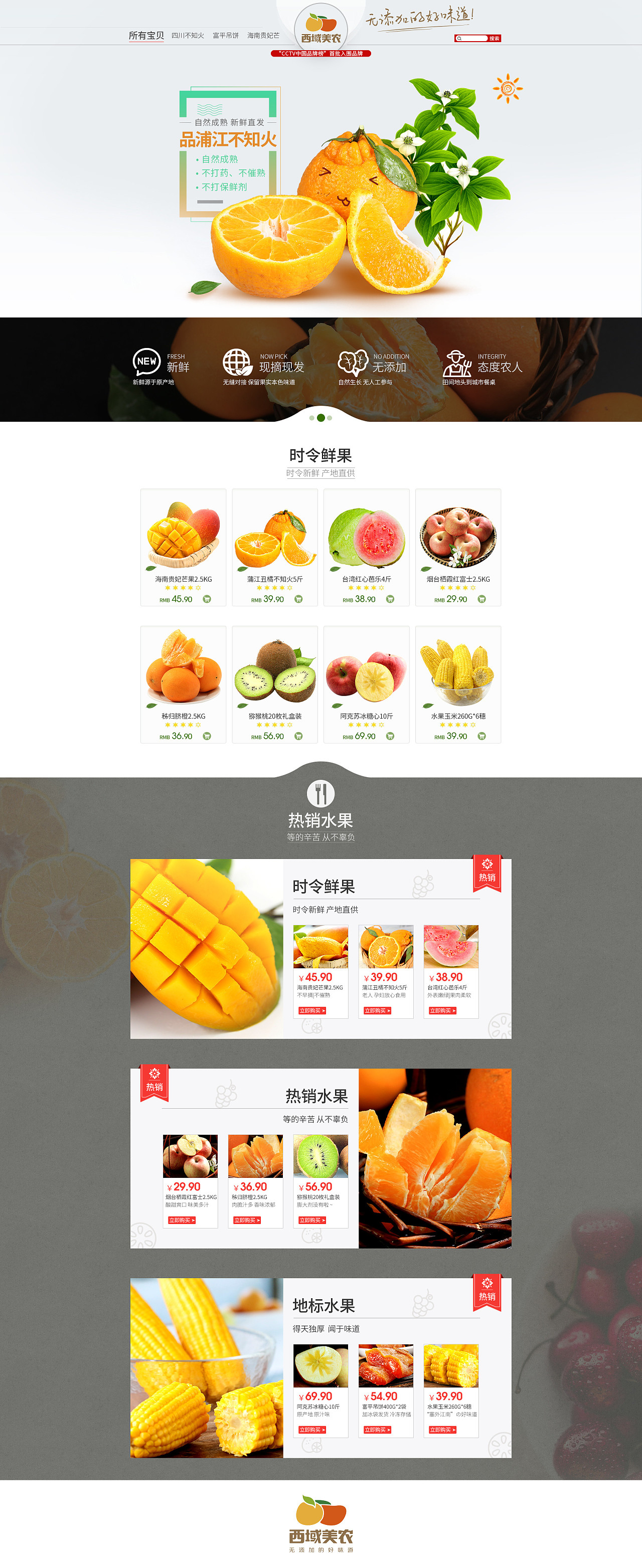 UI设计 网页界面设计 蔬菜网页 水果网页 简约 简洁 美食 食物 企业官网_低调小生-站酷ZCOOL
