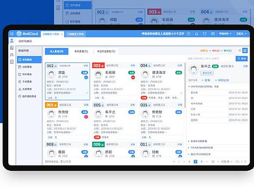 智慧医疗App开发（解决方案及功能架构）