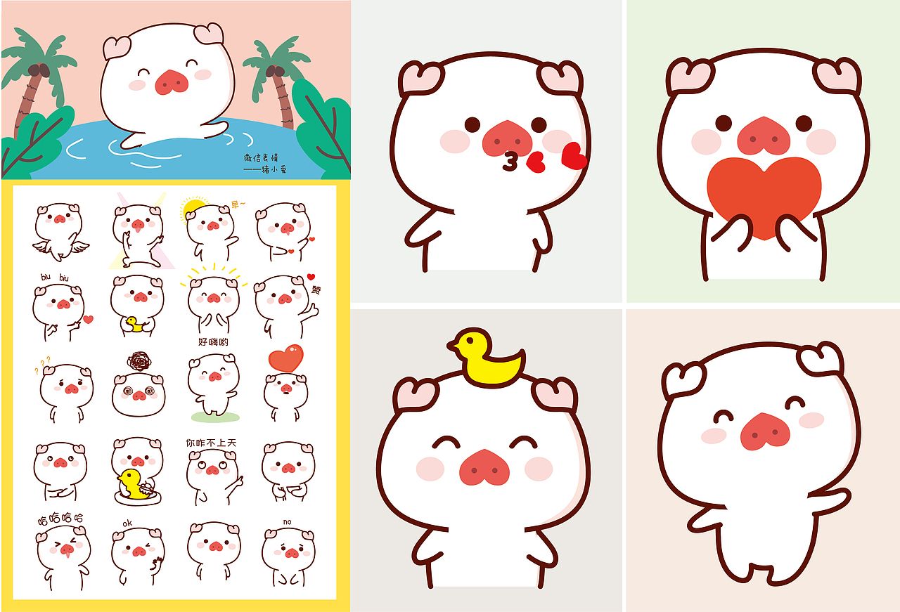 ip萌哒哒家族合集表情包插画虎牛猪（图ZMjY3NDAzMzIw） - 商业插画 - 站酷设计师阿茹生肖IP原创素材 - 站酷ZCOOL