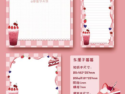 原創(chuàng)拍紙本便簽本(合集)（個(gè)人主頁-ZNjU1MjgyNzY=） - 其他平面 - 站酷設(shè)計(jì)師海鹽奶蓋J原創(chuàng)素材 - 站酷ZCOOL