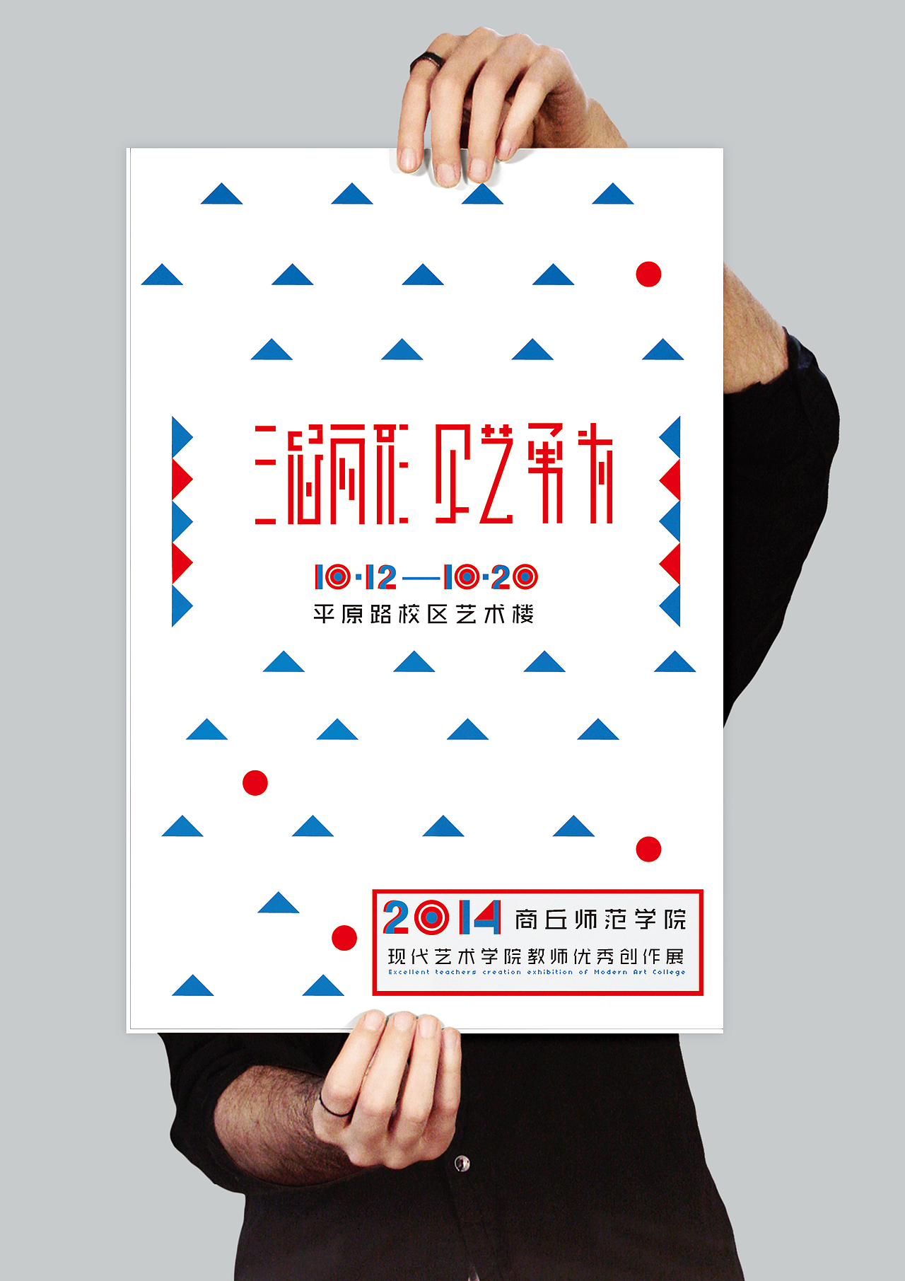 画展海报设计（图ZMjA0MjI0MTI=） - 海报 - 站酷设计师大致啊原创素材 - 站酷ZCOOL