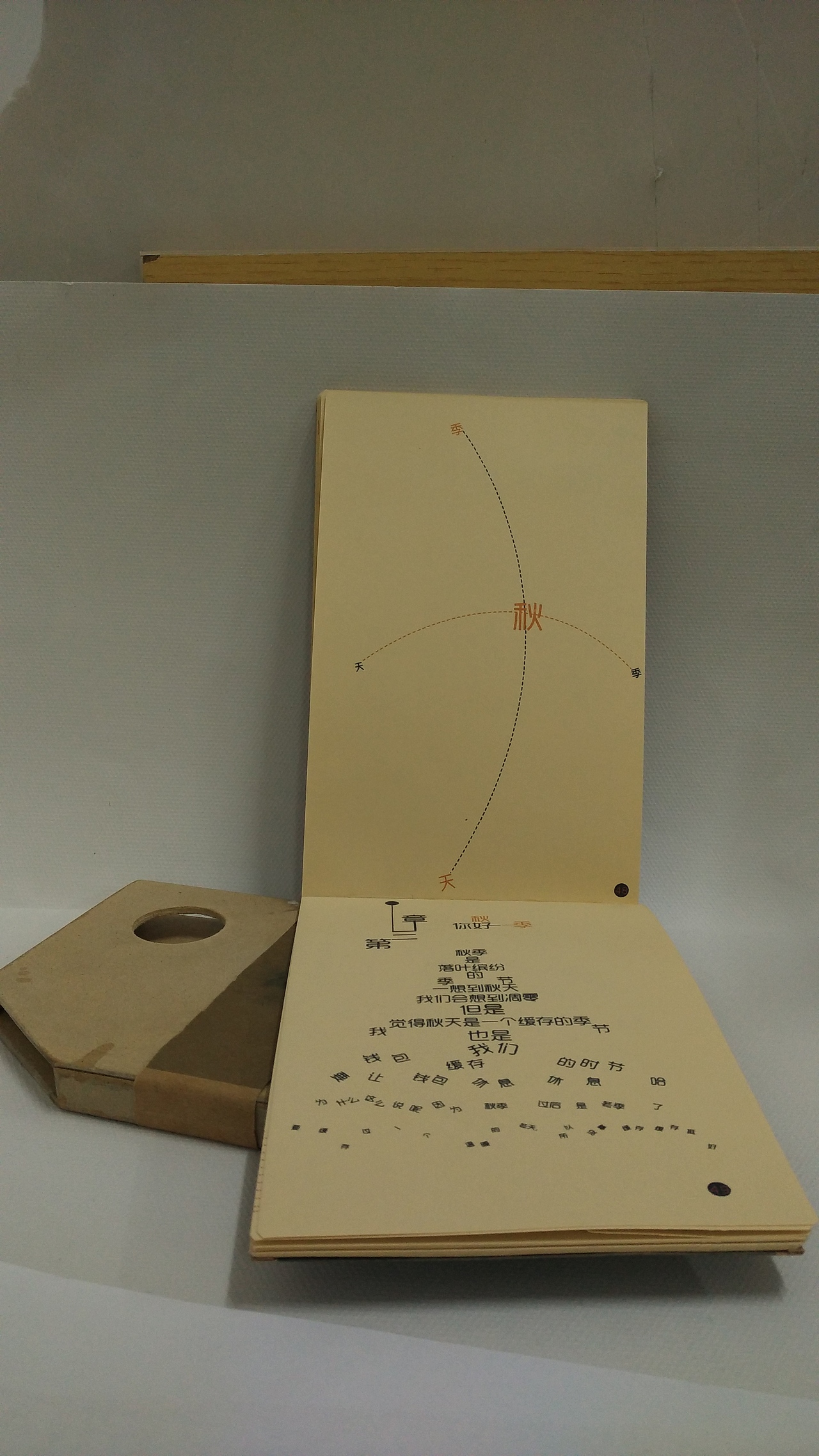 原创作品哦：纯手工书籍设计 名叫(钱去哪儿)哈哈（图ZNDg4NTY3OTI=） - 书籍/画册 - 站酷设计师颜颜YYTT原创素材 - 站酷ZCOOL