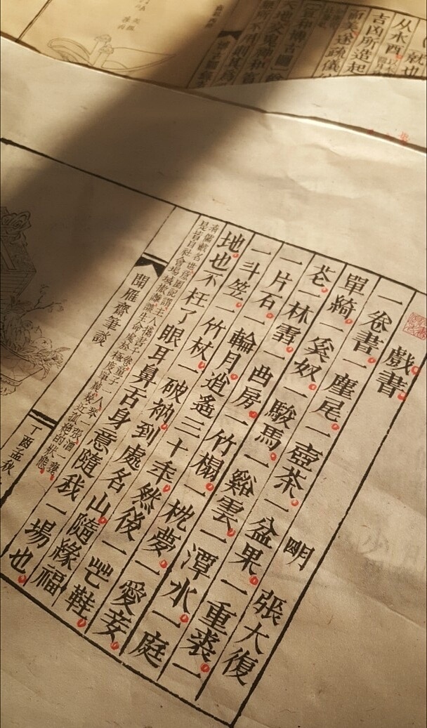 古籍木刻本（图ZMTEyODA3MDEy） - 字体/字形 - 站酷设计师白日梦XIANG原创素材 - 站酷ZCOOL