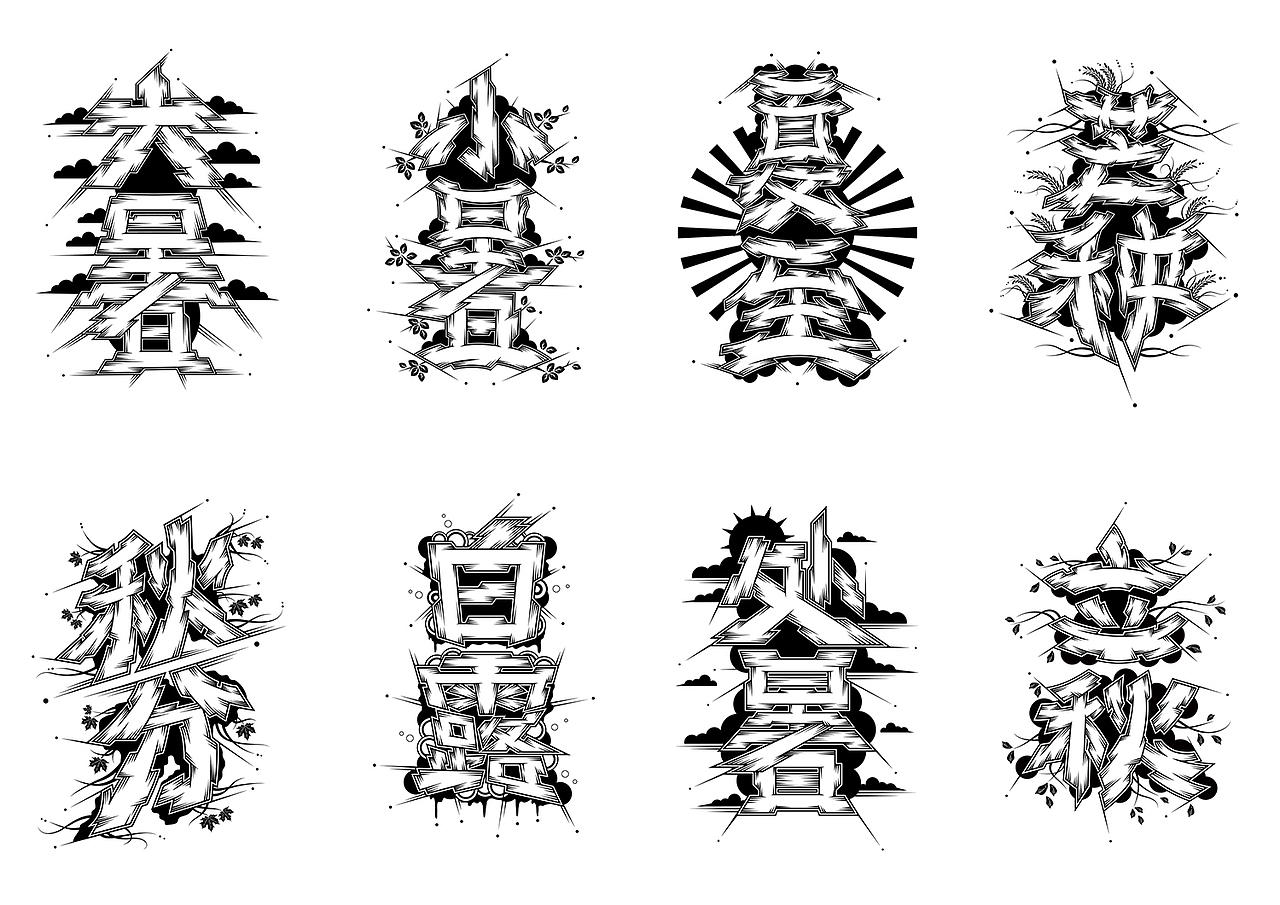 二十四节气（图ZMjAxNTc1NjQ=） - 新锐潮流插画 - 站酷设计师蒙超mungchill原创素材 - 站酷ZCOOL